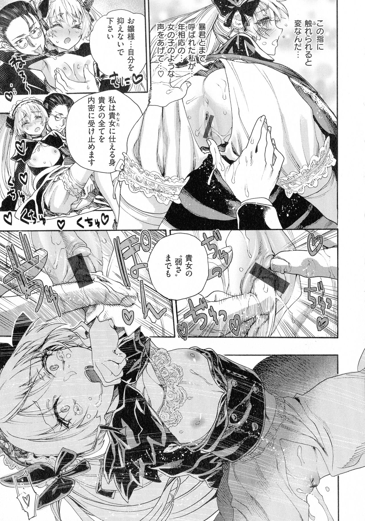[新羽隆秀] 中出しコンテンツ