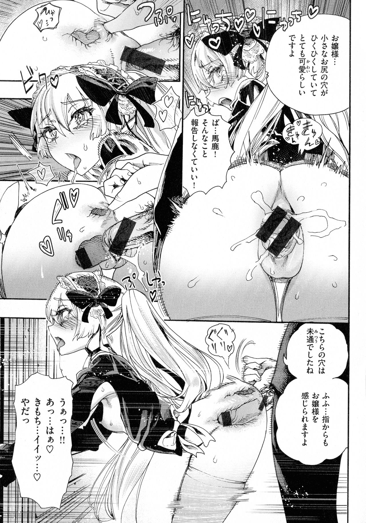 [新羽隆秀] 中出しコンテンツ