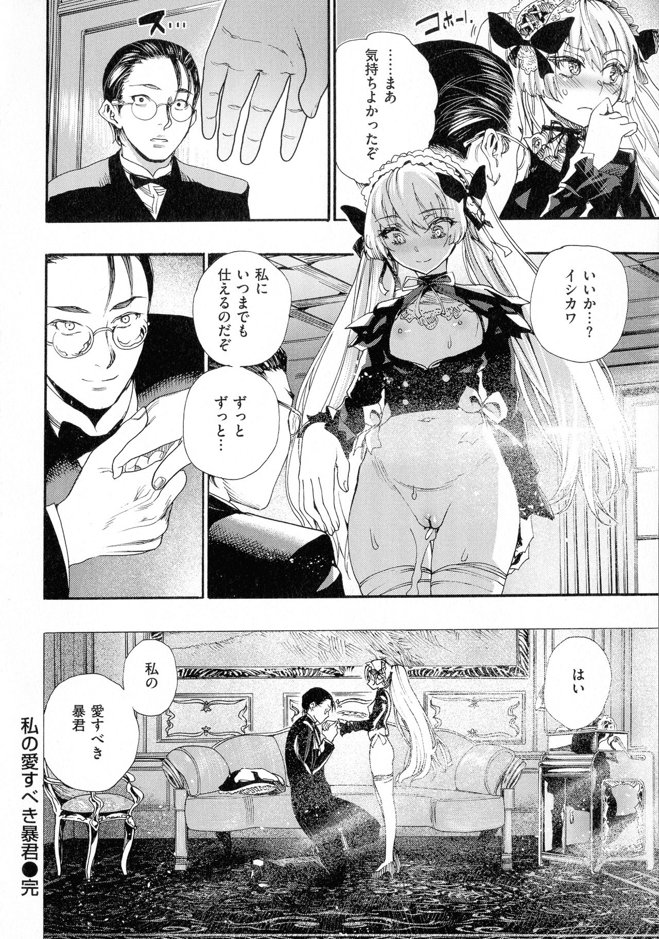 [新羽隆秀] 中出しコンテンツ