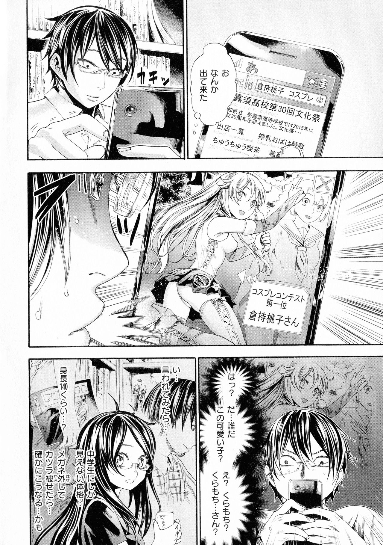 [新羽隆秀] 中出しコンテンツ