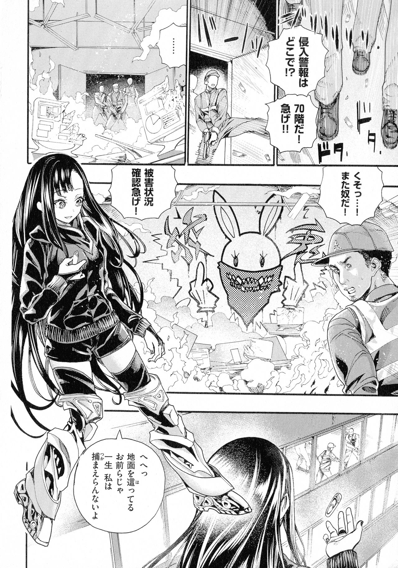 [新羽隆秀] 中出しコンテンツ