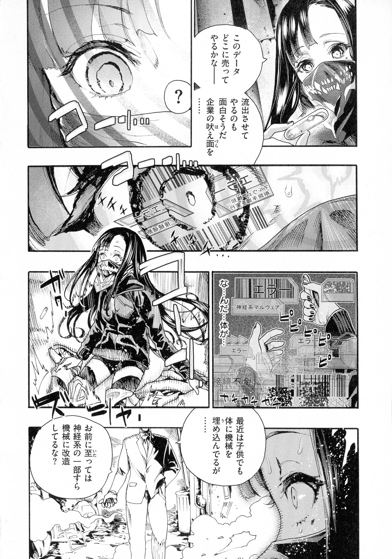 [新羽隆秀] 中出しコンテンツ