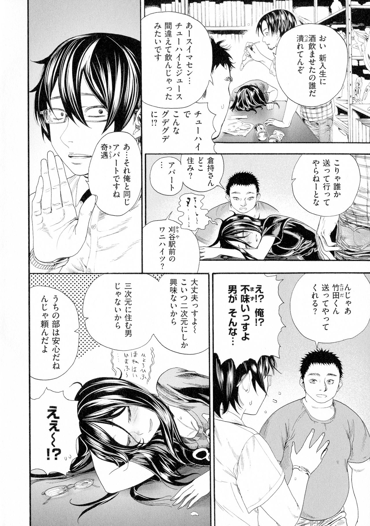 [新羽隆秀] 中出しコンテンツ