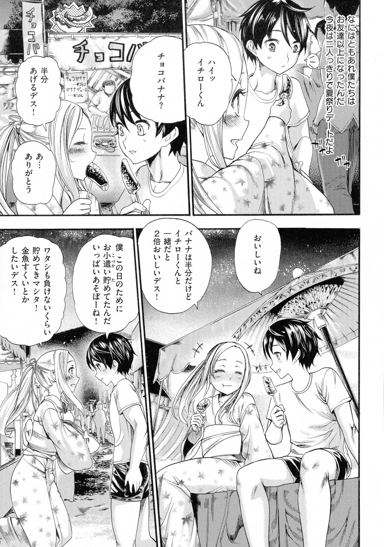 [新羽隆秀] 中出しコンテンツ