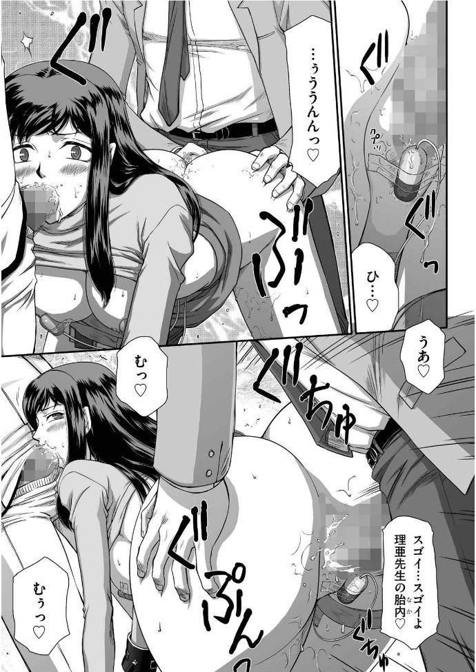 [たいらはじめ] 牝贄女教師 理亜と美羽 第1-7話