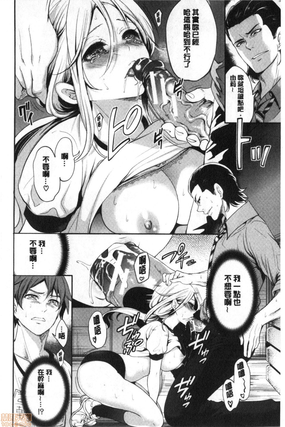 [宮原歩] 好きな娘が、別の男と [中国翻訳]