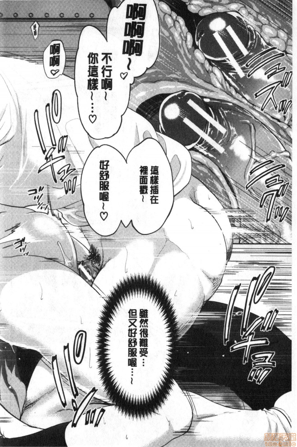 [宮原歩] 好きな娘が、別の男と [中国翻訳]