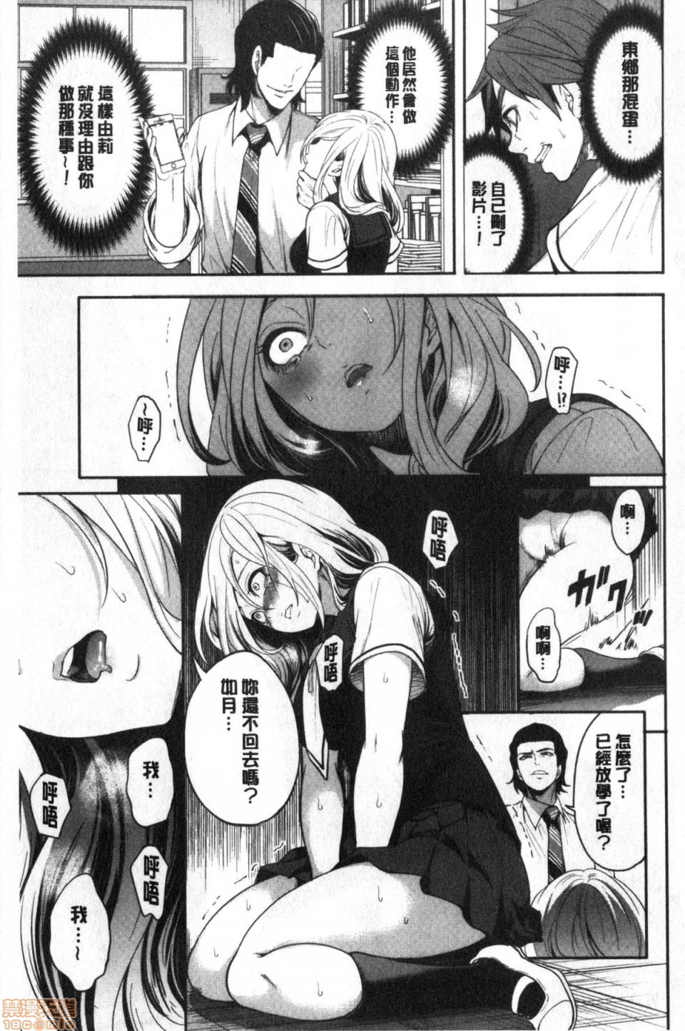 [宮原歩] 好きな娘が、別の男と [中国翻訳]