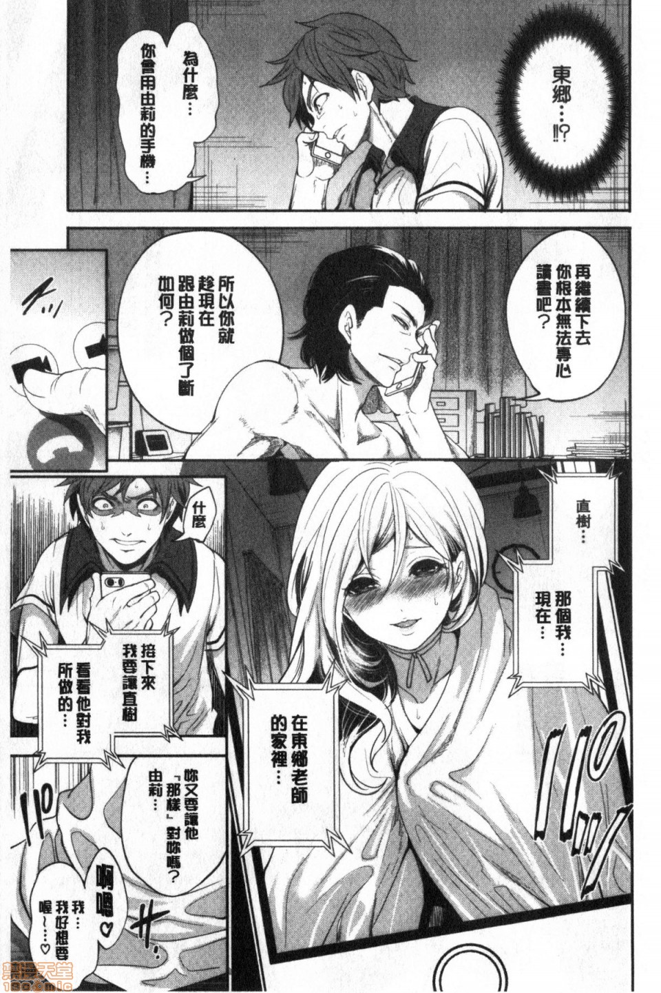 [宮原歩] 好きな娘が、別の男と [中国翻訳]