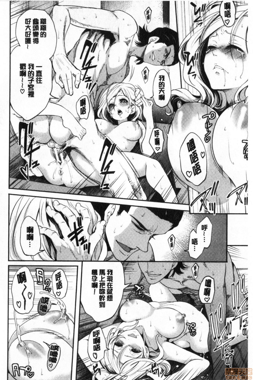 [宮原歩] 好きな娘が、別の男と [中国翻訳]