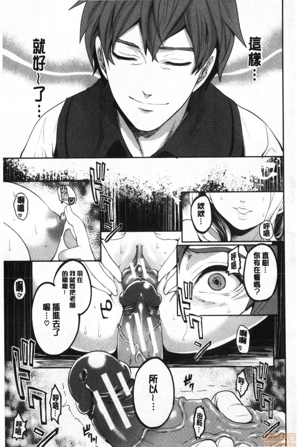 [宮原歩] 好きな娘が、別の男と [中国翻訳]