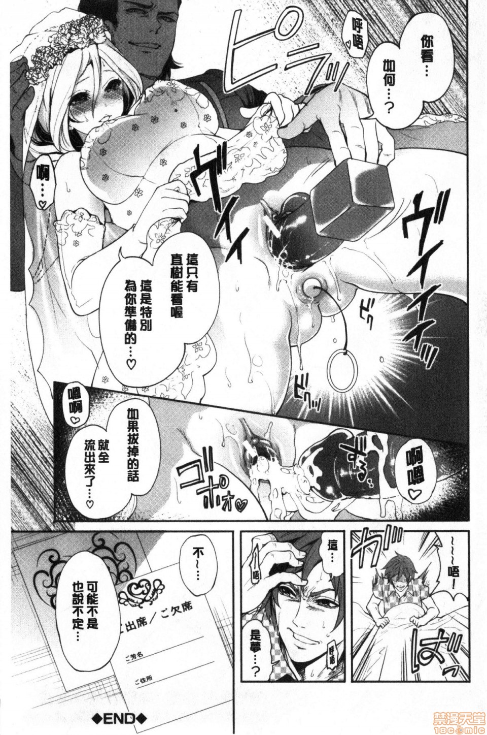 [宮原歩] 好きな娘が、別の男と [中国翻訳]