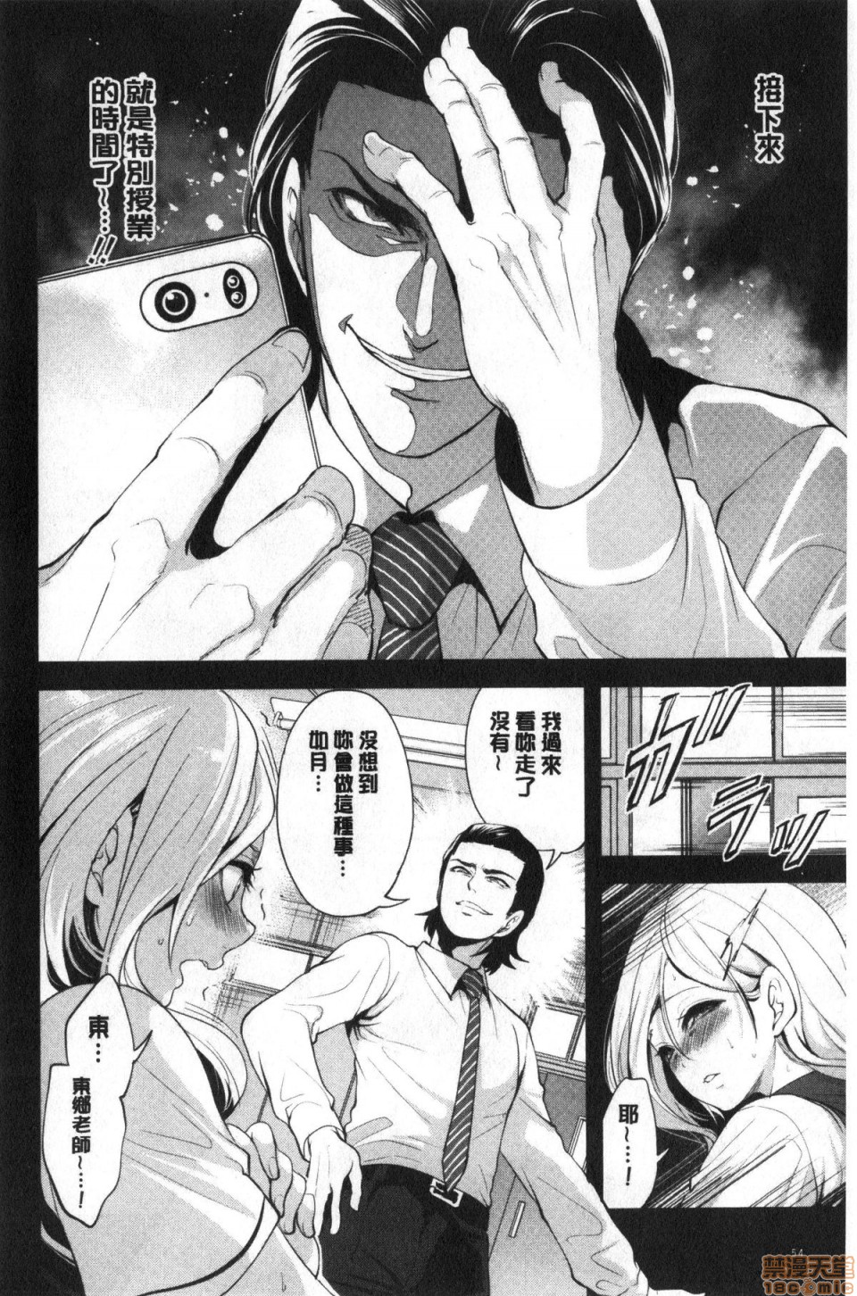 [宮原歩] 好きな娘が、別の男と [中国翻訳]