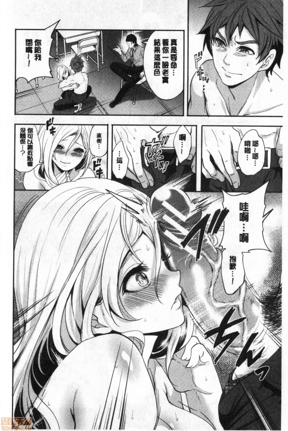 [宮原歩] 好きな娘が、別の男と [中国翻訳]