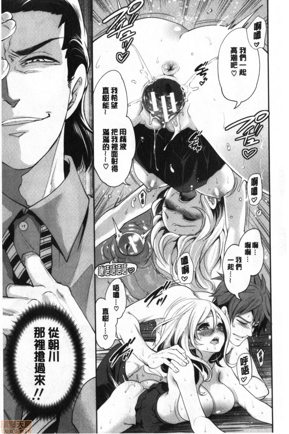 [宮原歩] 好きな娘が、別の男と [中国翻訳]