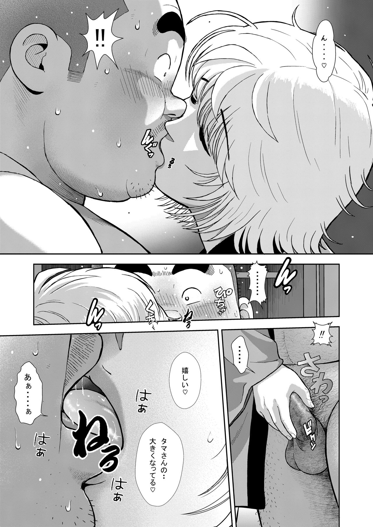 [くじら] くの湯 十二発め 明菜のライバル