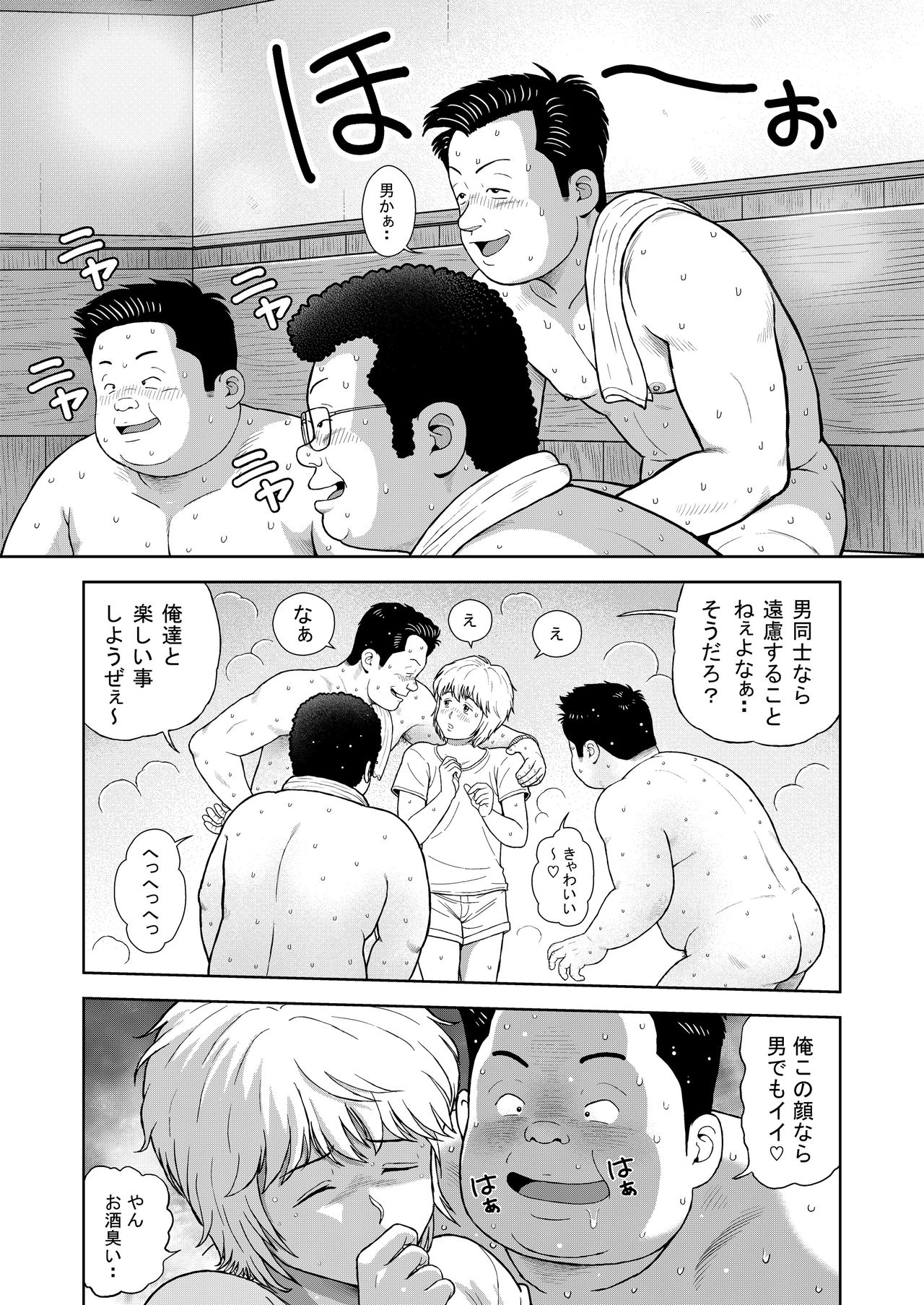 [くじら] くの湯 十二発め 明菜のライバル