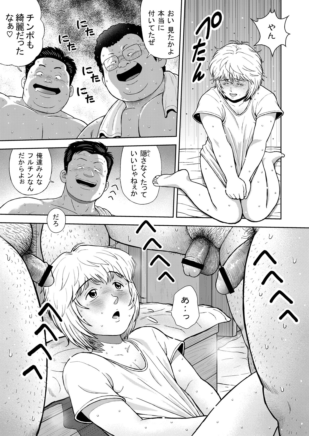 [くじら] くの湯 十二発め 明菜のライバル