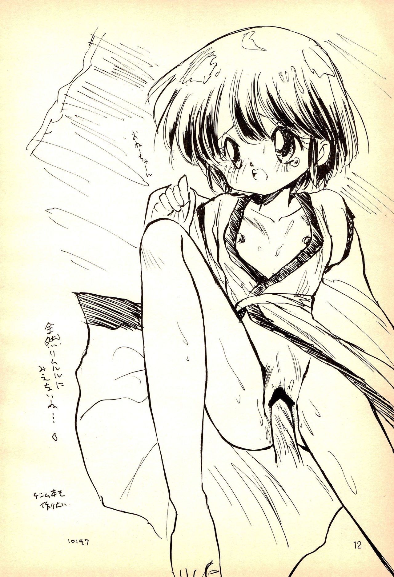 (Cレヴォ19) [MISTY MIDNIGHT (白坂美由)] 96 SPRING