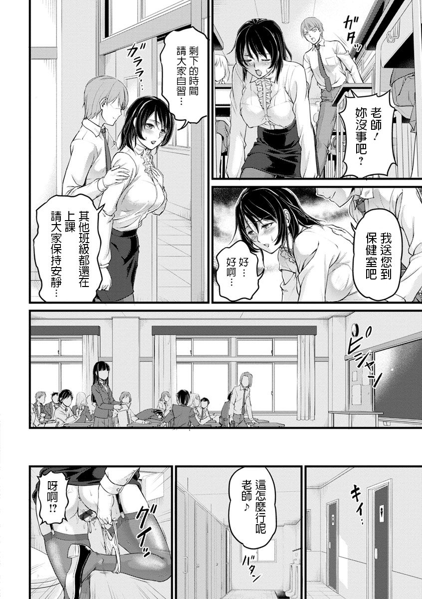[浦瀬しおじ] 不倫女教師の性活指導 (女教師謝肉祭) [中国翻訳] [DL版]