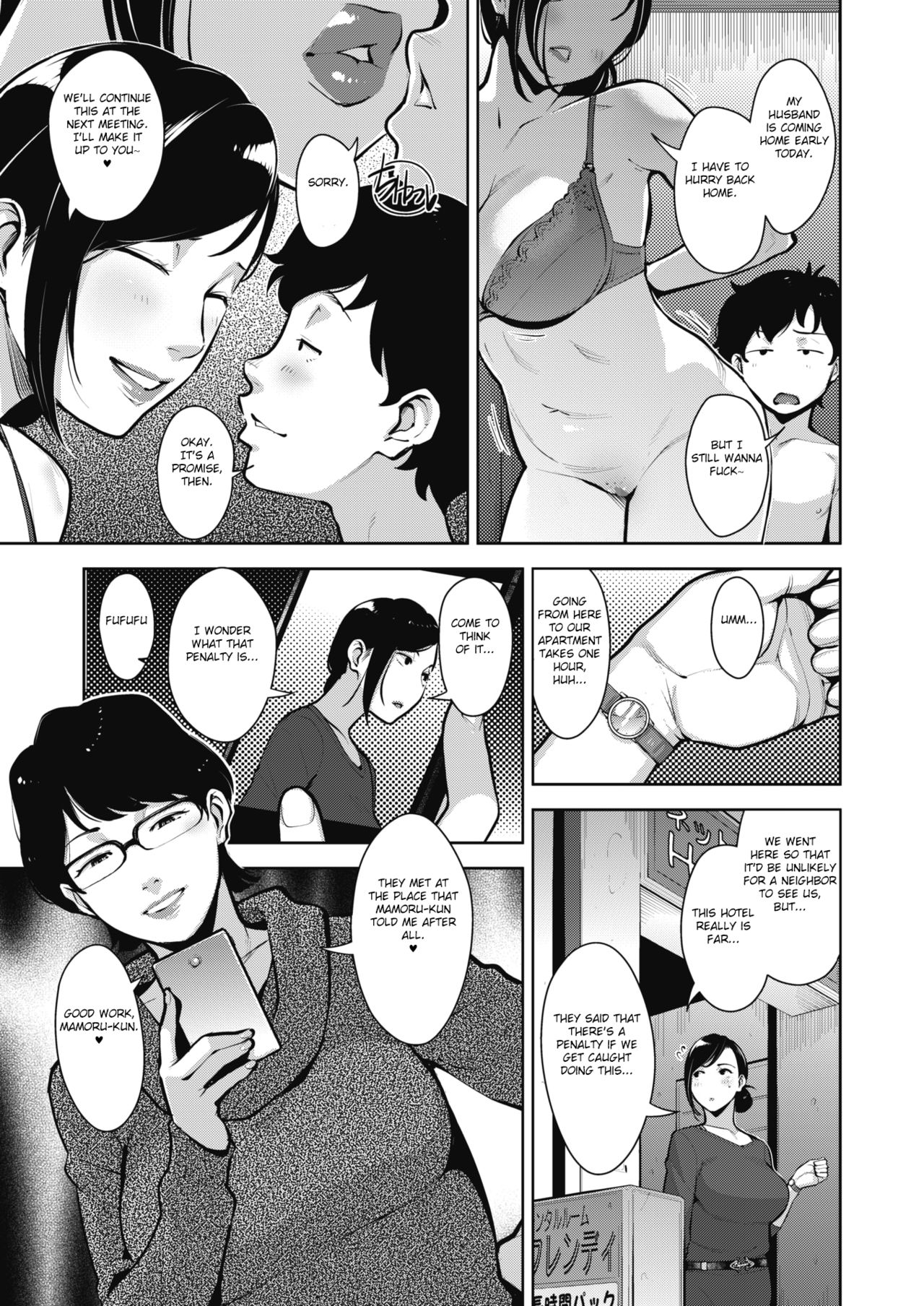 [すぎぢー] 堕妻ノ情乱 第1-3.5話 [英訳] [DL版]