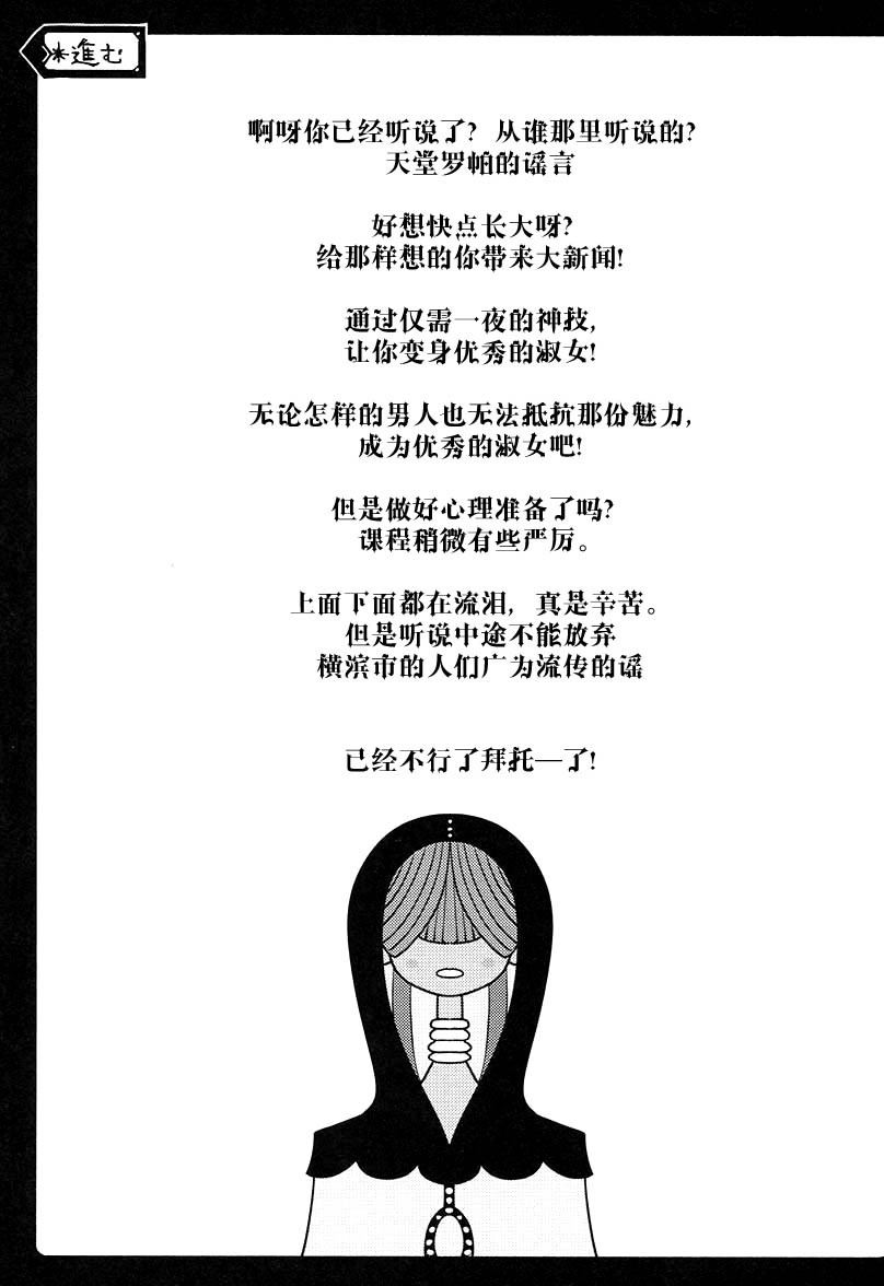 (C94) [風のごとく! (風吹ぽに、風術師)] マミさんの噂調査ファイル (魔法少女まどか☆マギカ) [中国翻訳]