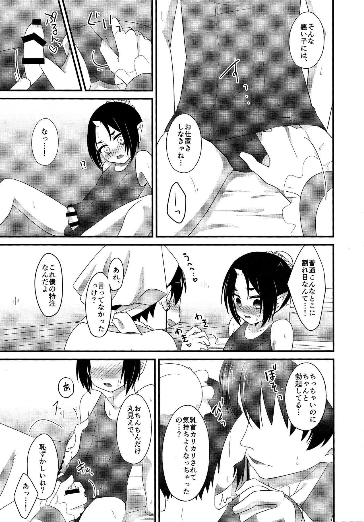 (地獄特別会議5) [鎖骨エプロン, 触るな危険レッスン (アソー, きづむ)] こすぷれえっち (鬼灯の冷徹)