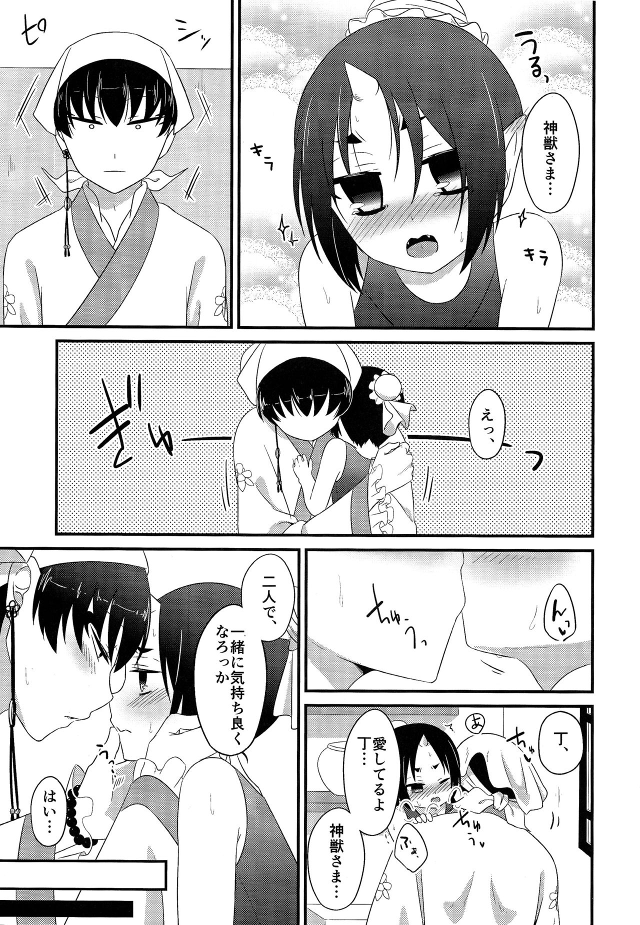 (地獄特別会議5) [鎖骨エプロン, 触るな危険レッスン (アソー, きづむ)] こすぷれえっち (鬼灯の冷徹)