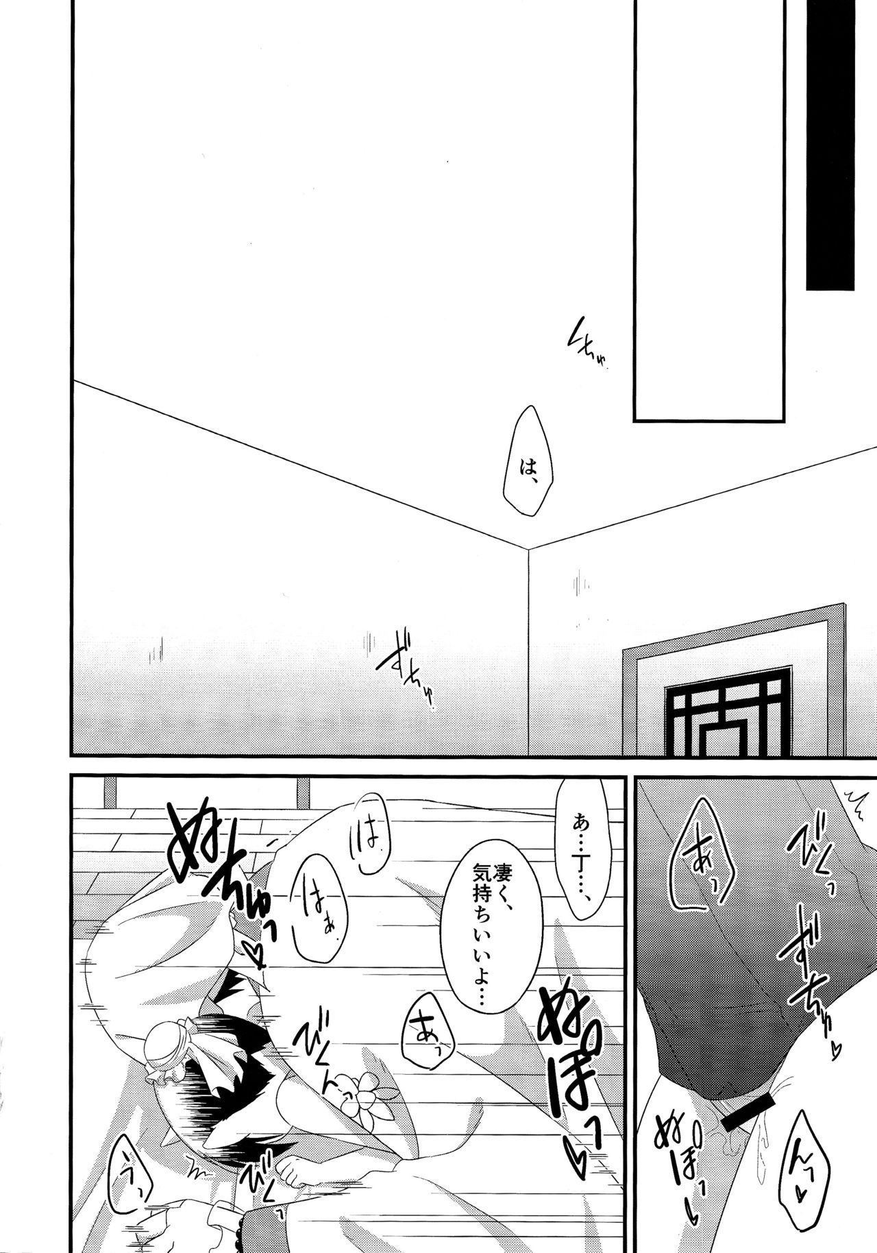 (地獄特別会議5) [鎖骨エプロン, 触るな危険レッスン (アソー, きづむ)] こすぷれえっち (鬼灯の冷徹)