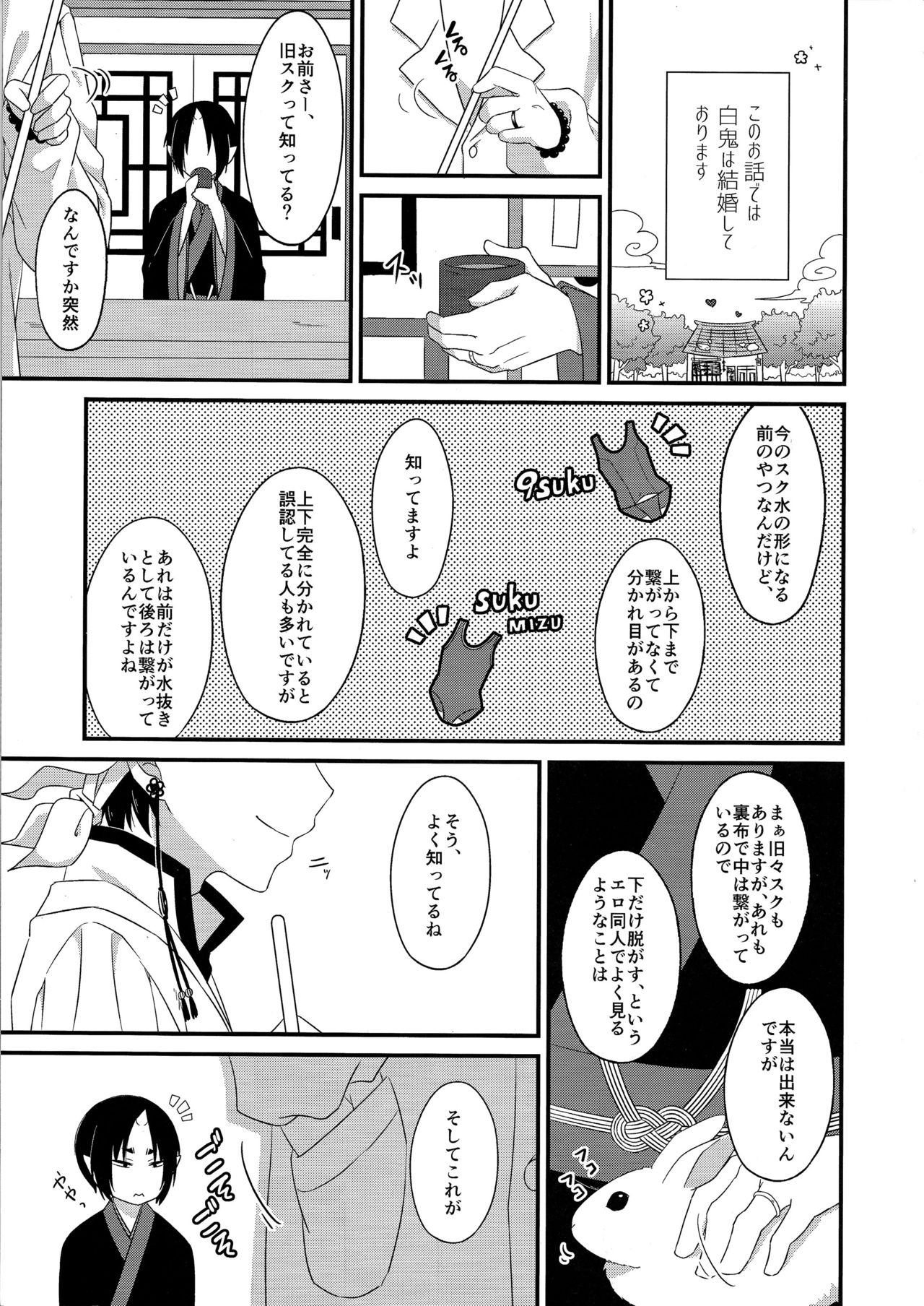 (地獄特別会議5) [鎖骨エプロン, 触るな危険レッスン (アソー, きづむ)] こすぷれえっち (鬼灯の冷徹)