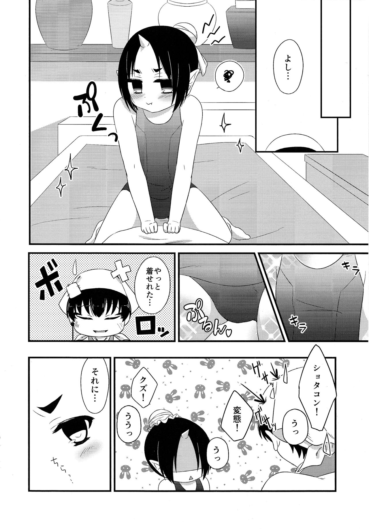 (地獄特別会議5) [鎖骨エプロン, 触るな危険レッスン (アソー, きづむ)] こすぷれえっち (鬼灯の冷徹)