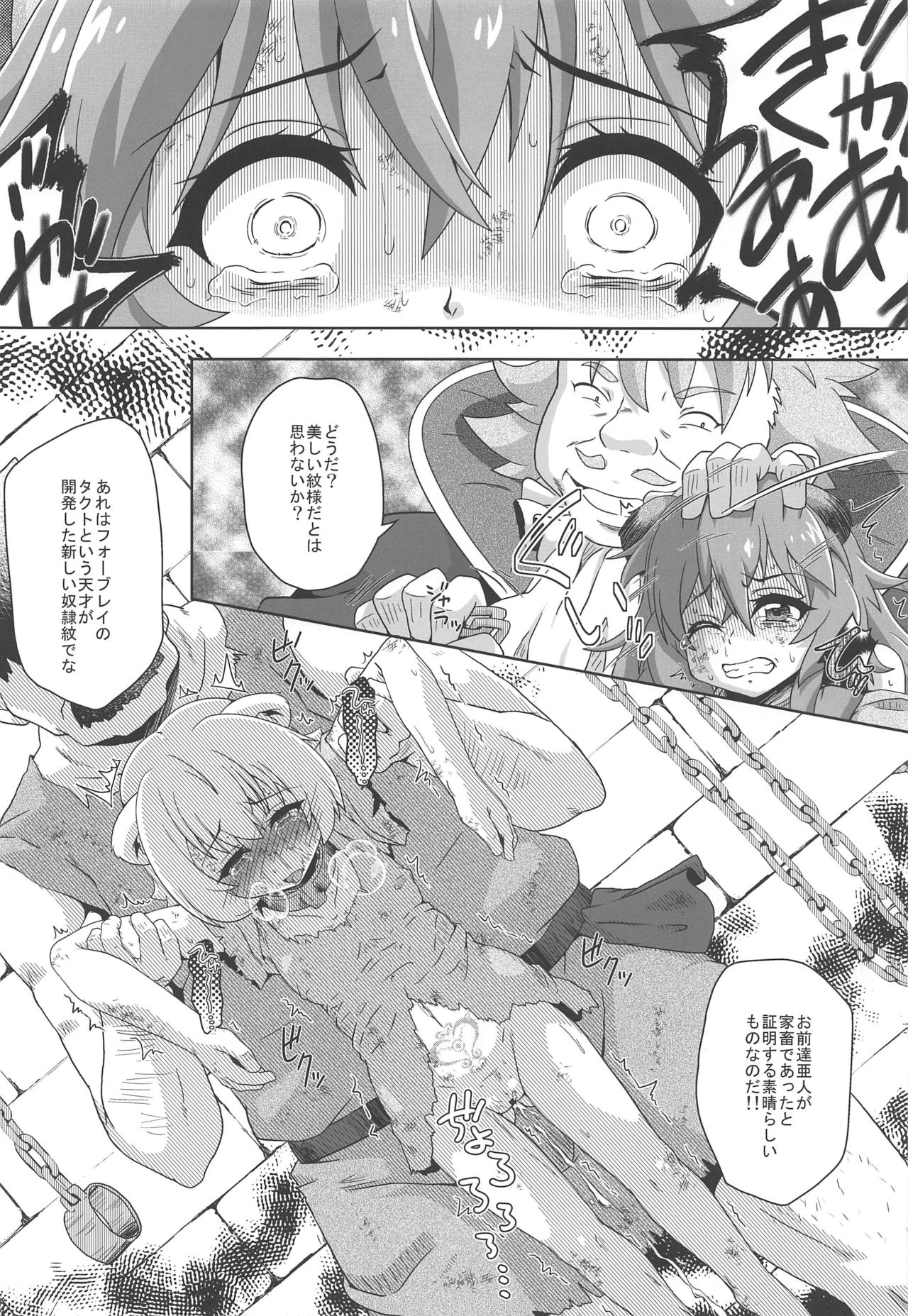 (C96) [かめぽてる (戌月ジロウ)] 狸少女の献身 (盾の勇者の成り上がり)