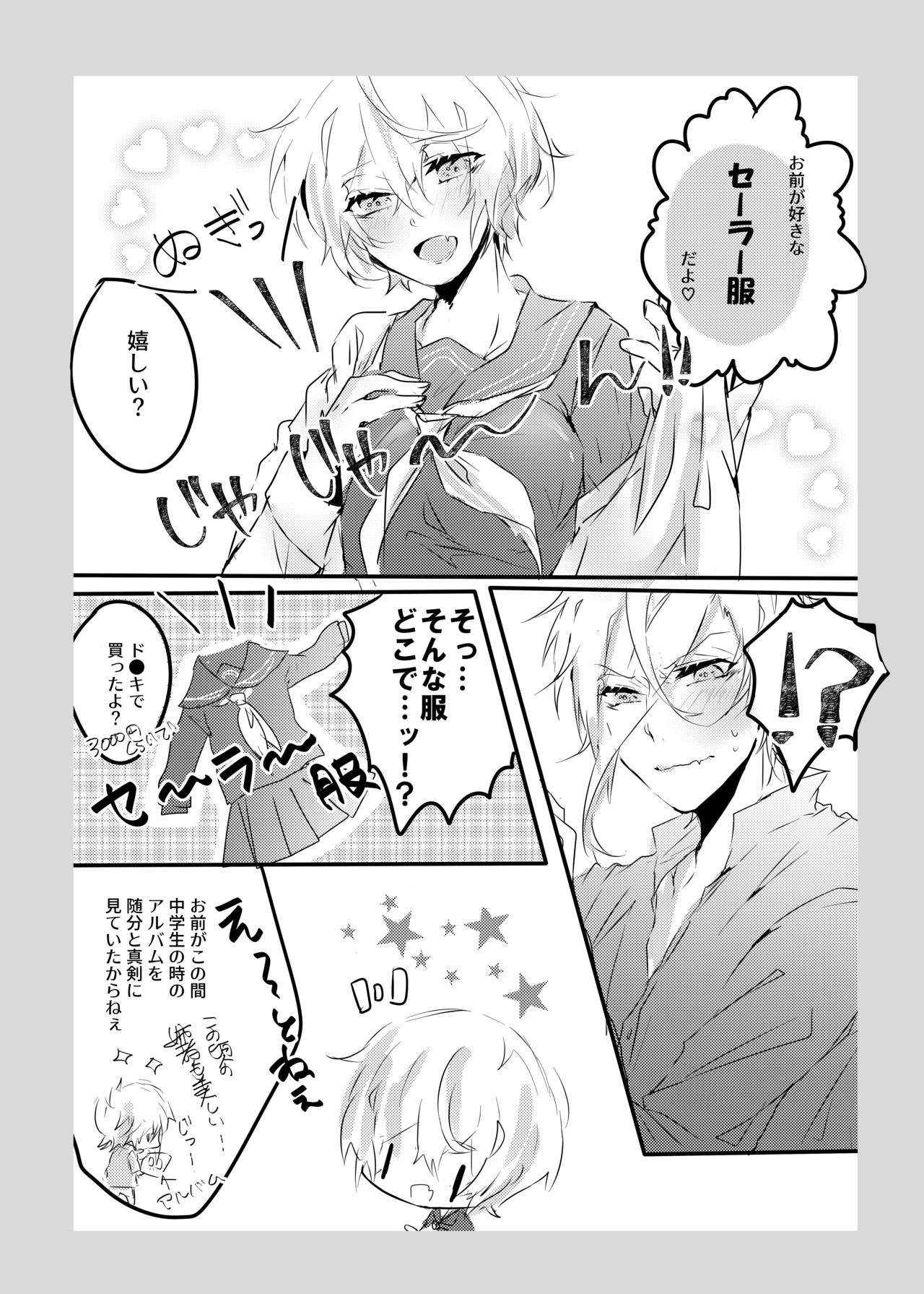 [やかん (ツイタチ)] オレの姉者がメイドだと！？ + セーラー服の姉者とスケベする本 (刀剣乱舞) [DL版]