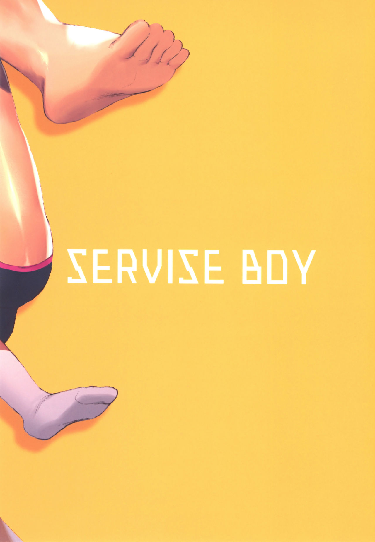 (ショタフェス) [SERVICE BOY (ホン・トク)] オオカミ少年と恥の秘法 [英訳]