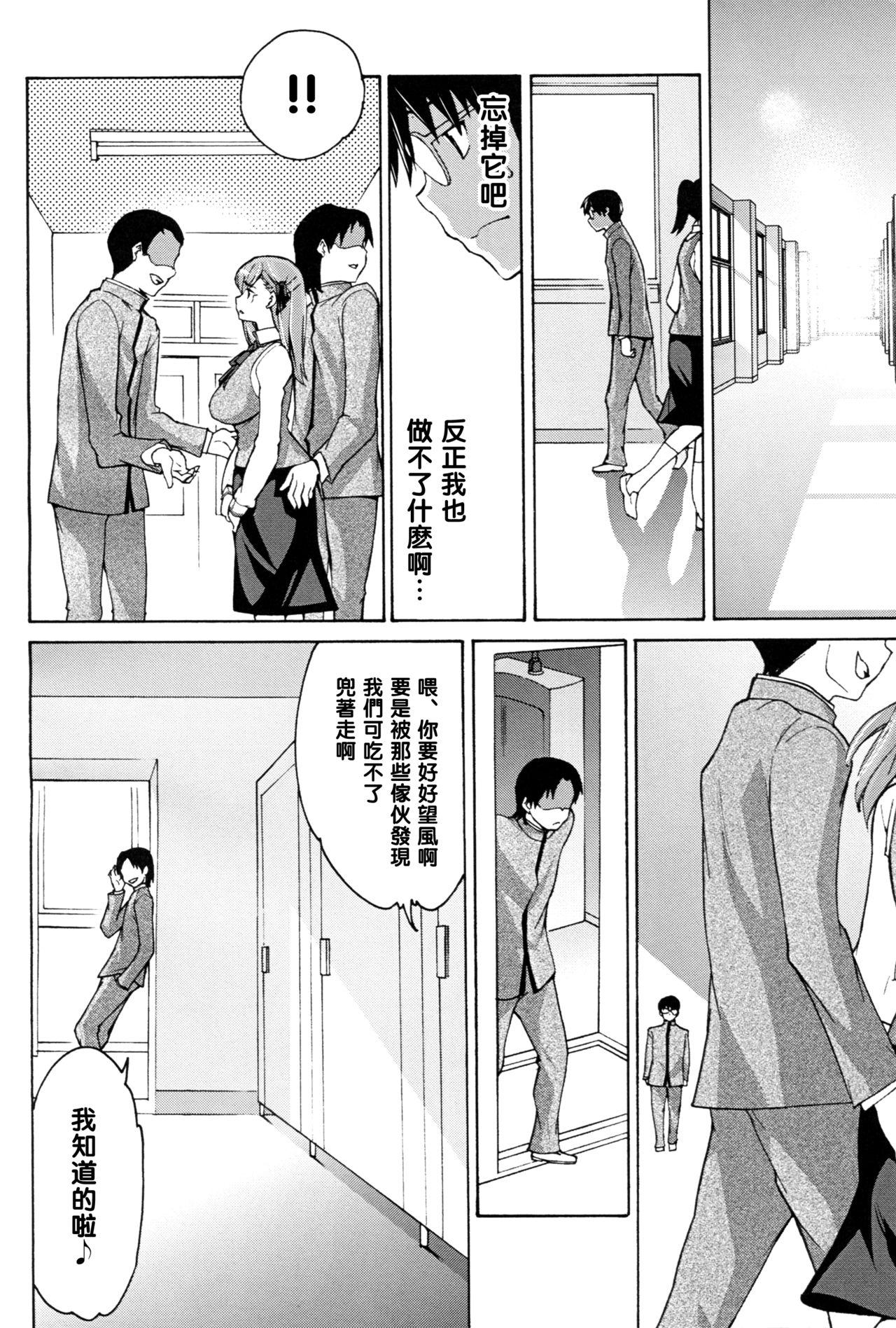 (C88) [ツカモリ倶楽部 (ツカモリシュウジ)] 醜い檻2 (Fate/stay night) [中国翻訳]