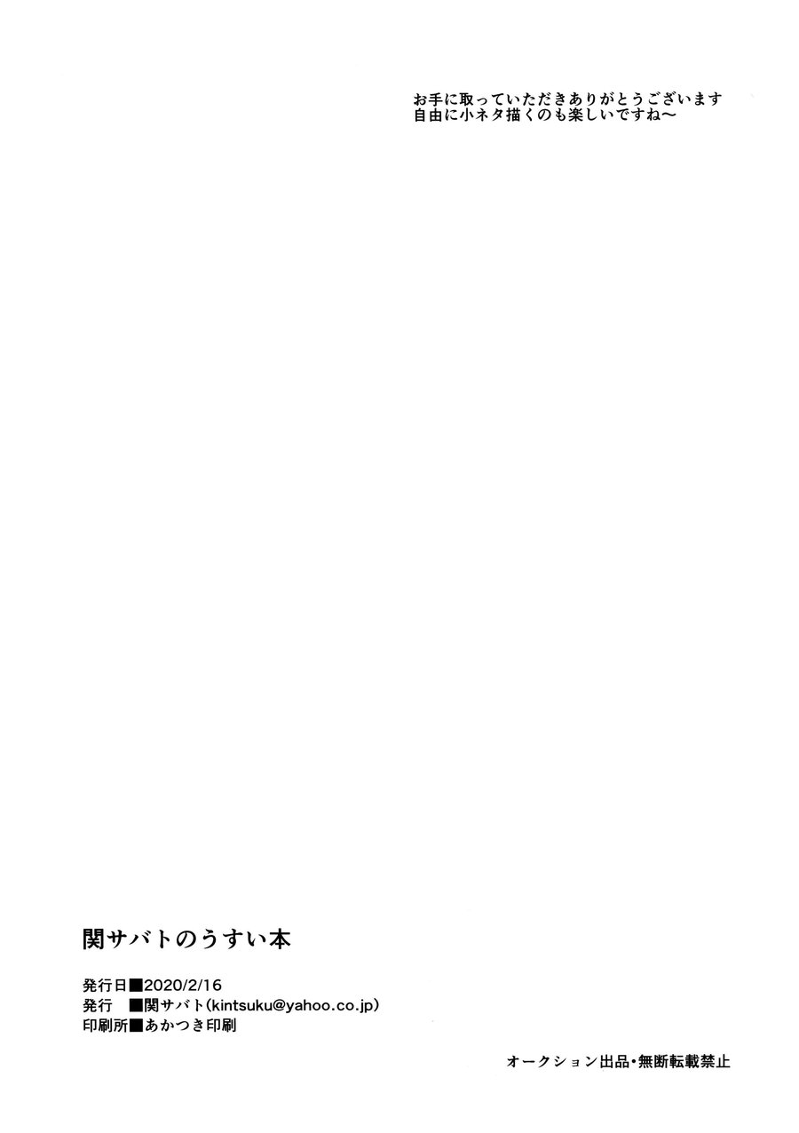 (ショタフェス5) [関サバト (作)] 関サバトのうすい本
