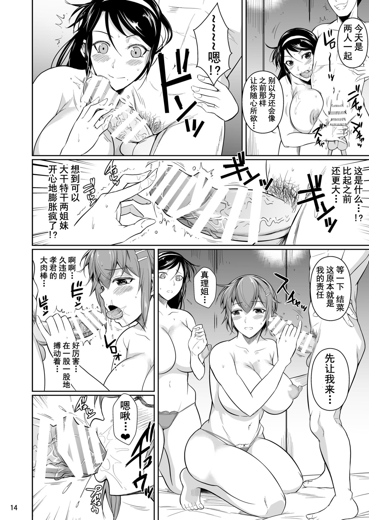 [シュート・ザ・ムーン (フエタキシ)] 冬虫夏草7 [中国翻訳] [DL版]