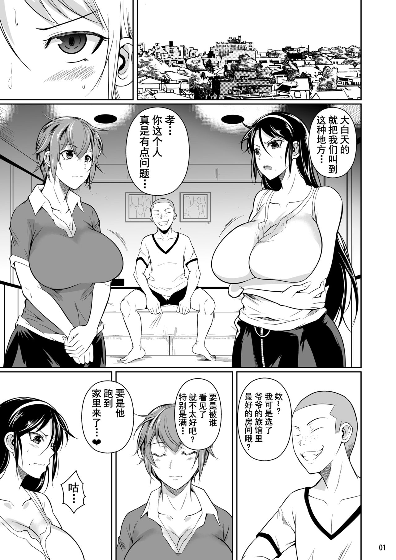 [シュート・ザ・ムーン (フエタキシ)] 冬虫夏草7 [中国翻訳] [DL版]