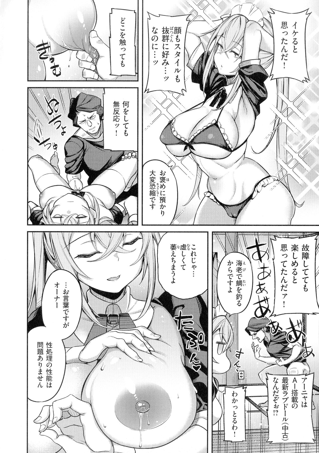 [Shingo.] パコちゅーらいふ