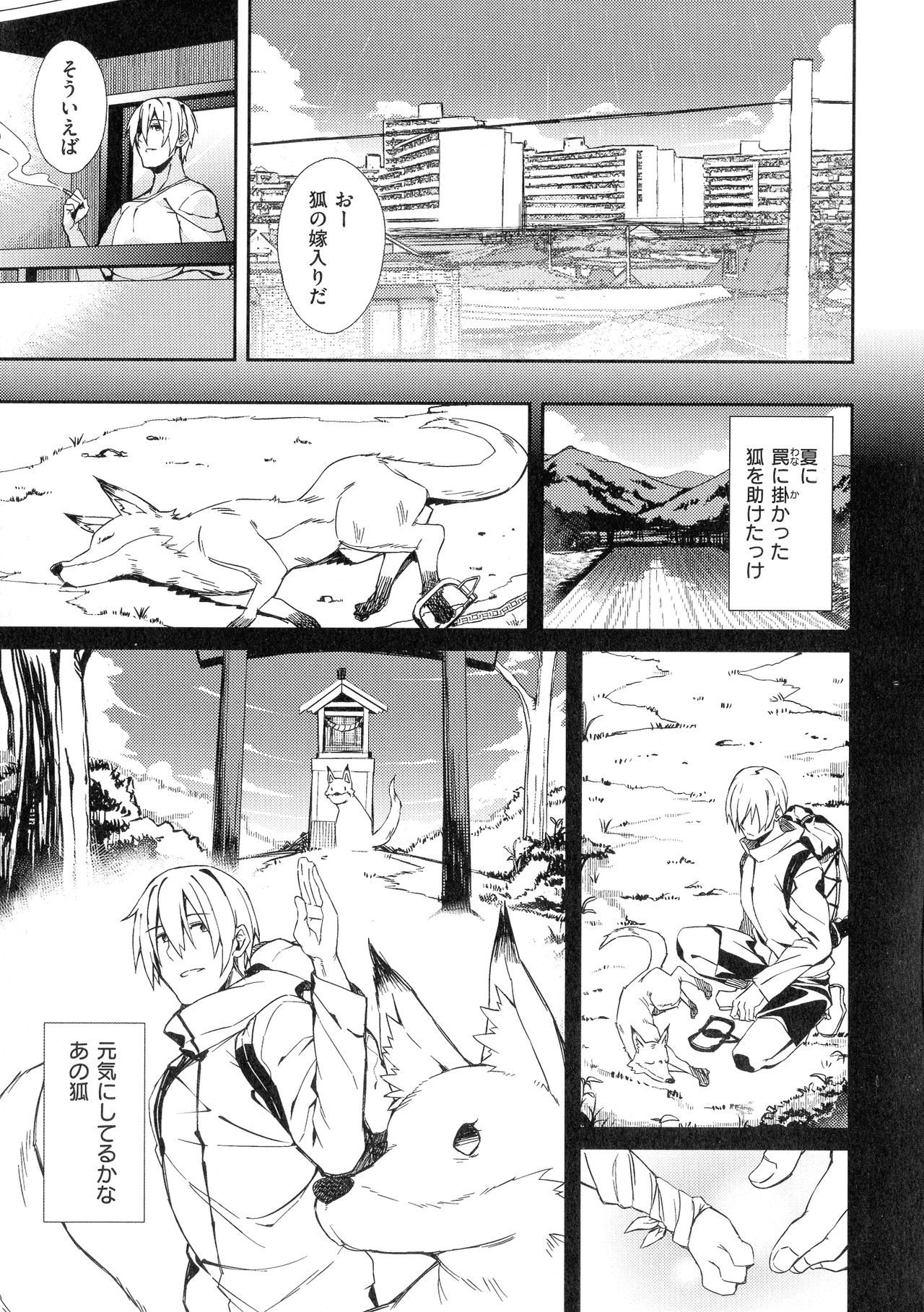 [Shingo.] パコちゅーらいふ