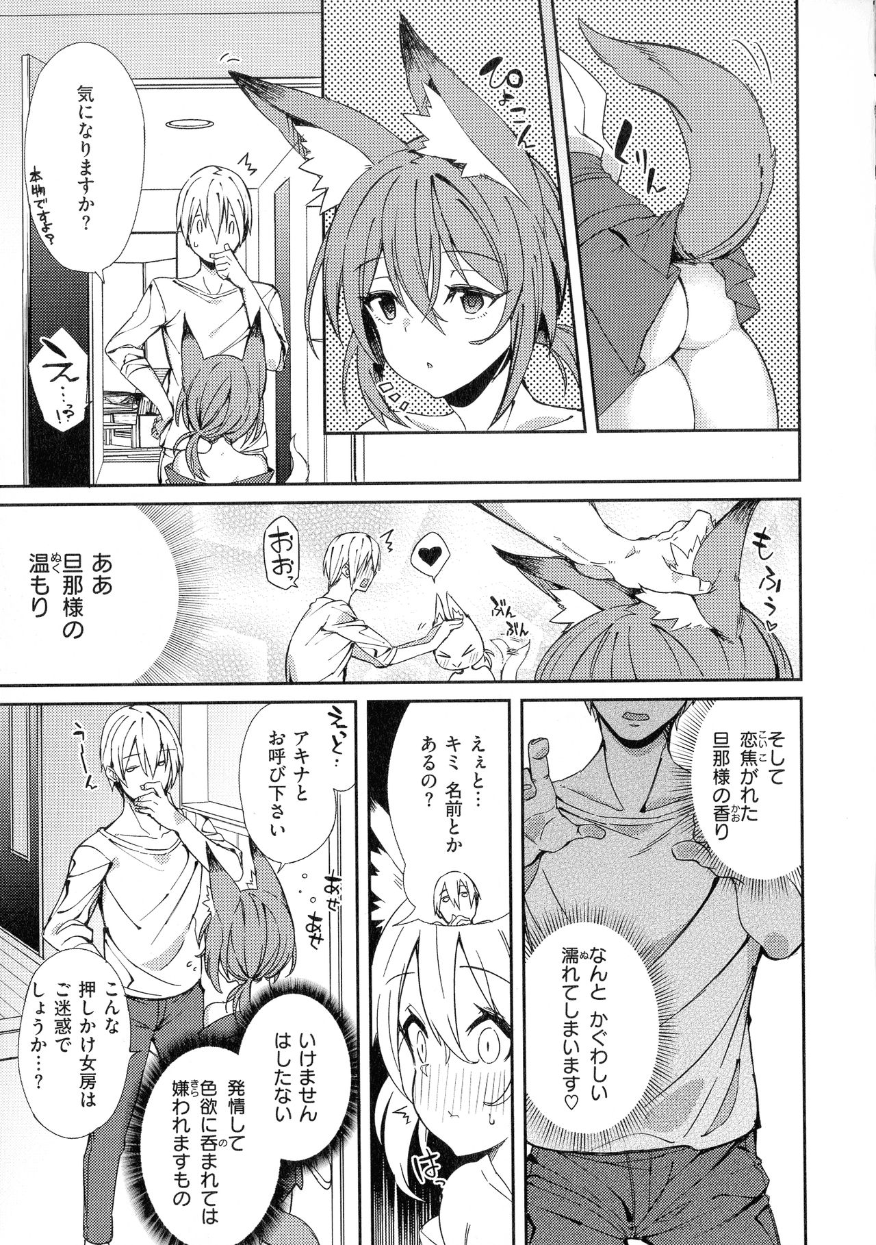 [Shingo.] パコちゅーらいふ