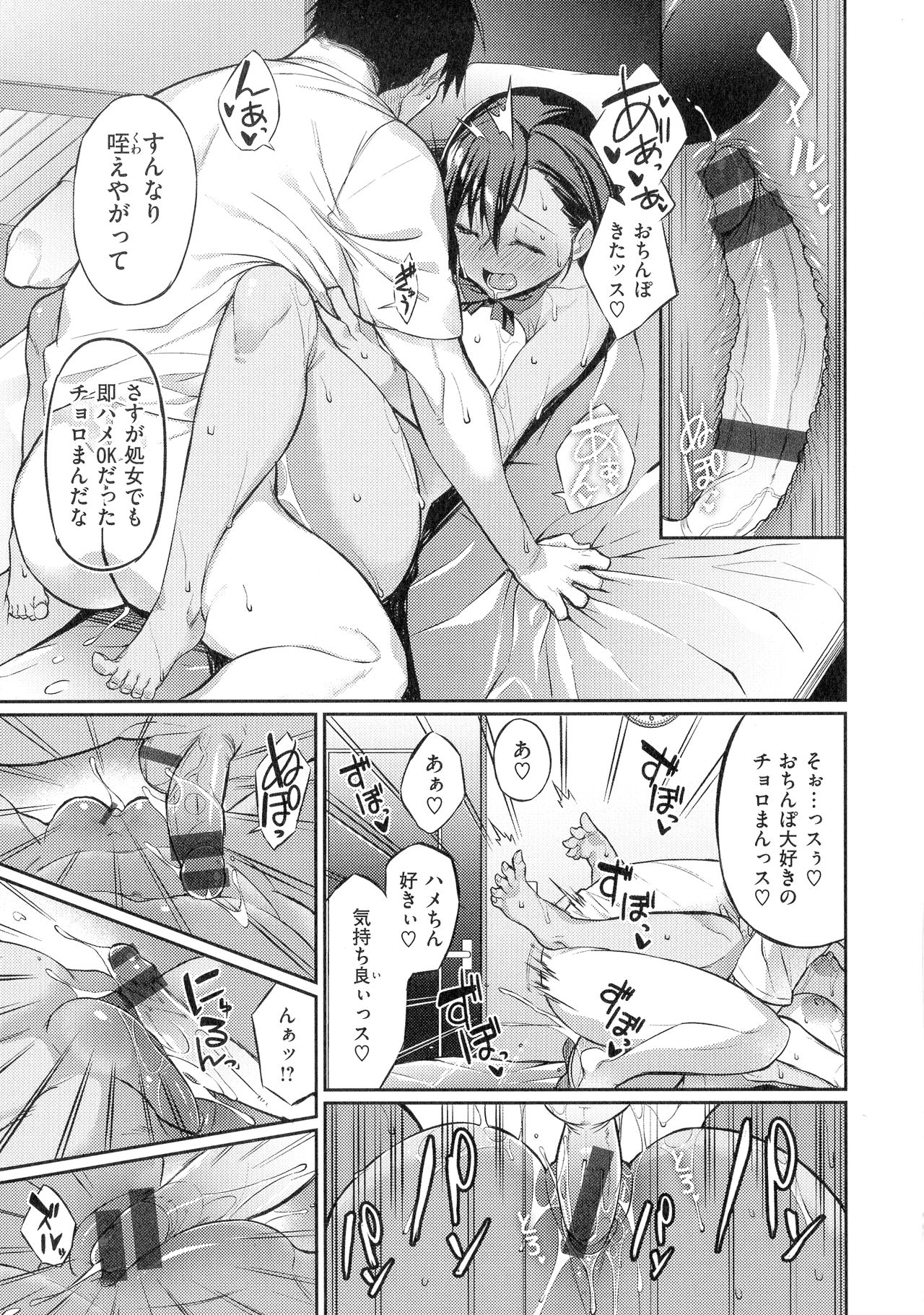 [Shingo.] パコちゅーらいふ