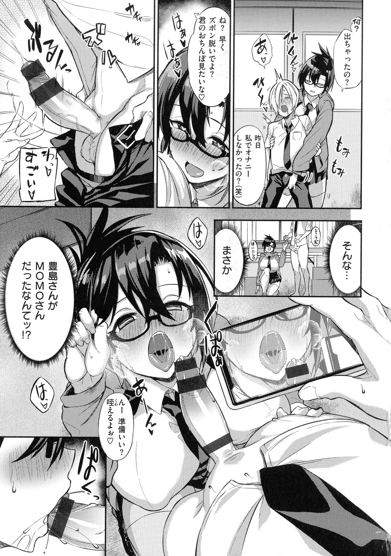 [Shingo.] パコちゅーらいふ