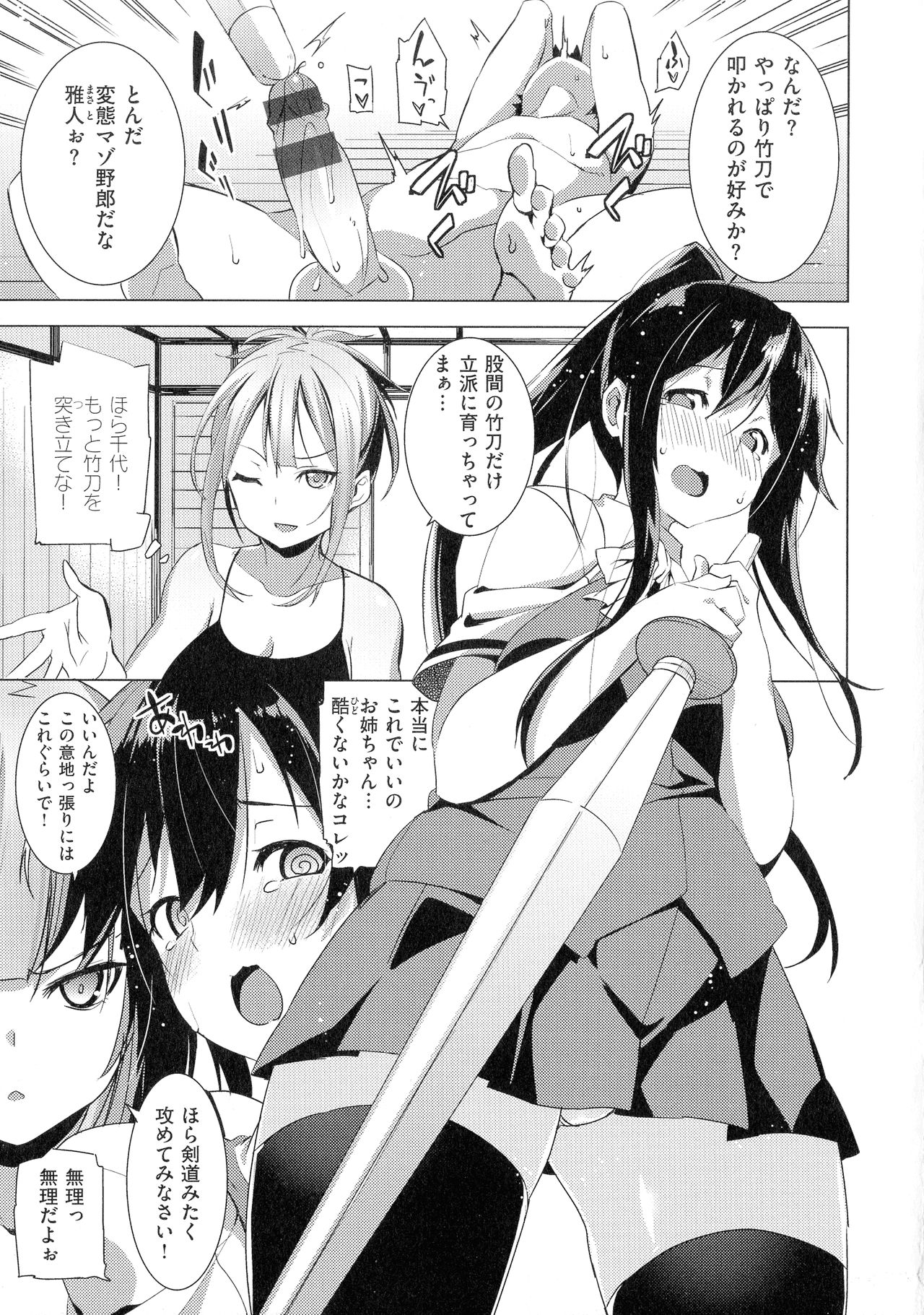 [Shingo.] パコちゅーらいふ