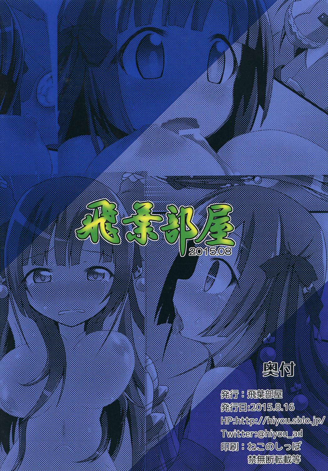 [飛葉部屋 (飛葉)] F.O.E.注意!!3 (世界樹の迷宮) [DL版]