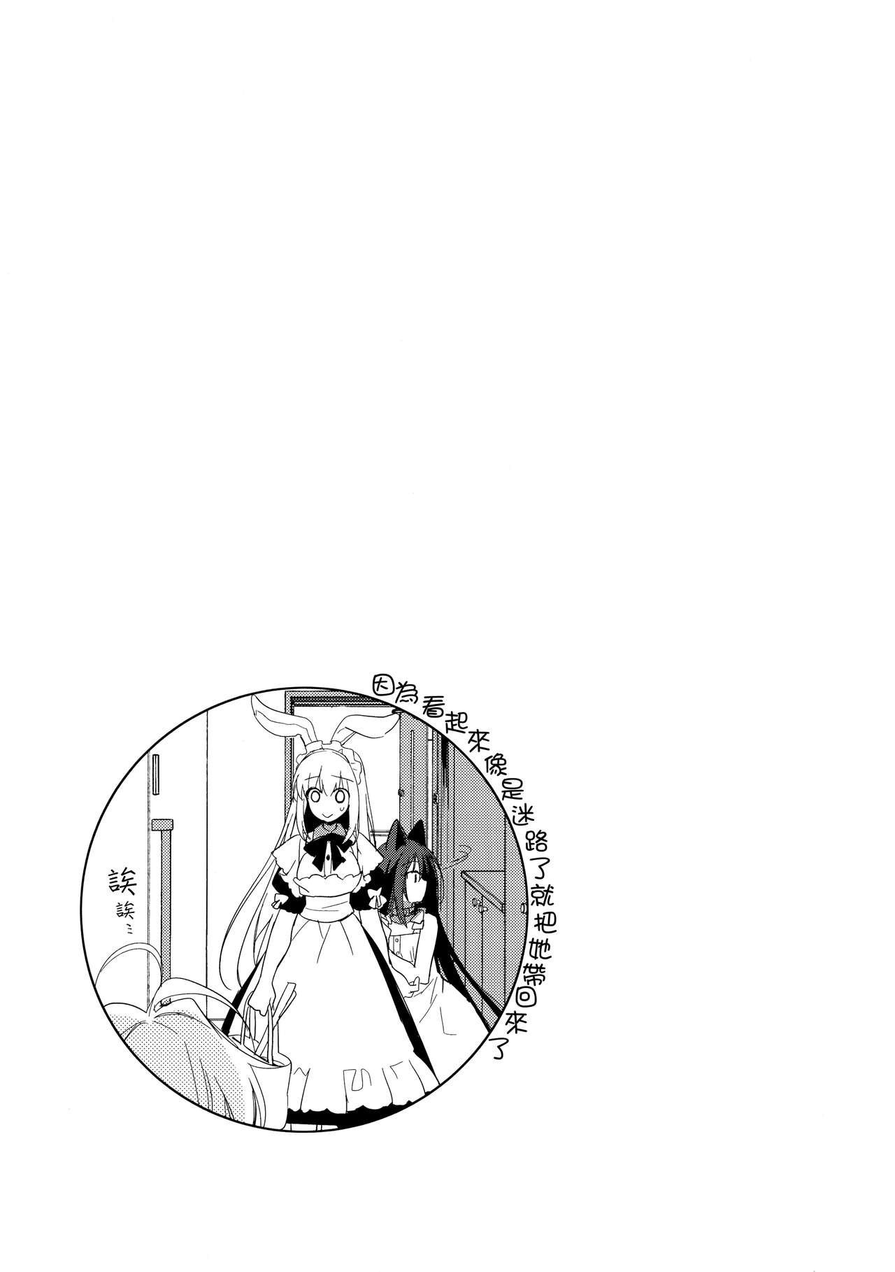(C95) [FRAC (もとみやみつき)] ImitationKitten4 (ImitationLovers) [中国翻訳]