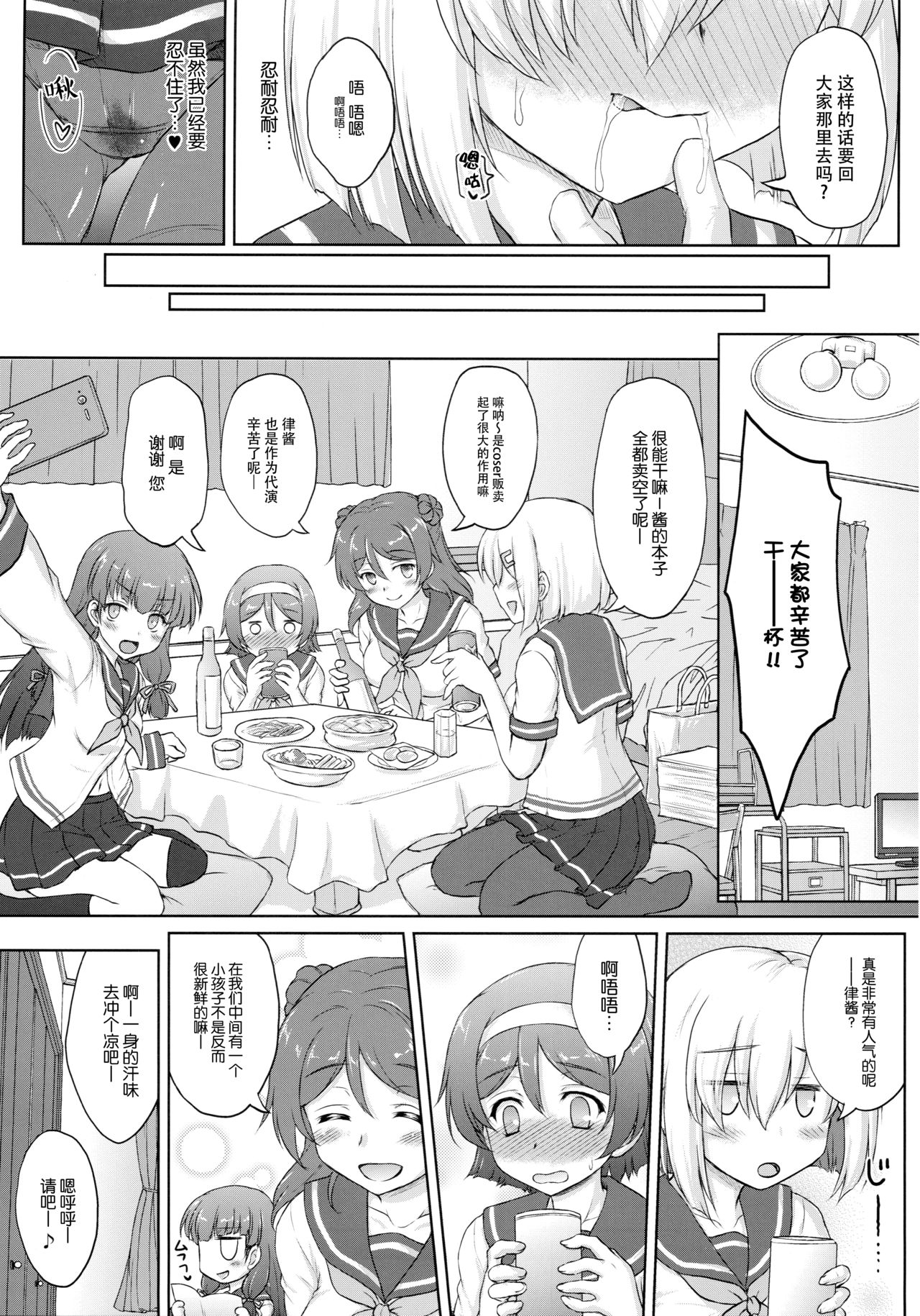 (C96) [にゅうたいぷ研究所 (理)] 谷風くん奮闘記 (艦隊これくしょん -艦これ-) [中国翻訳]