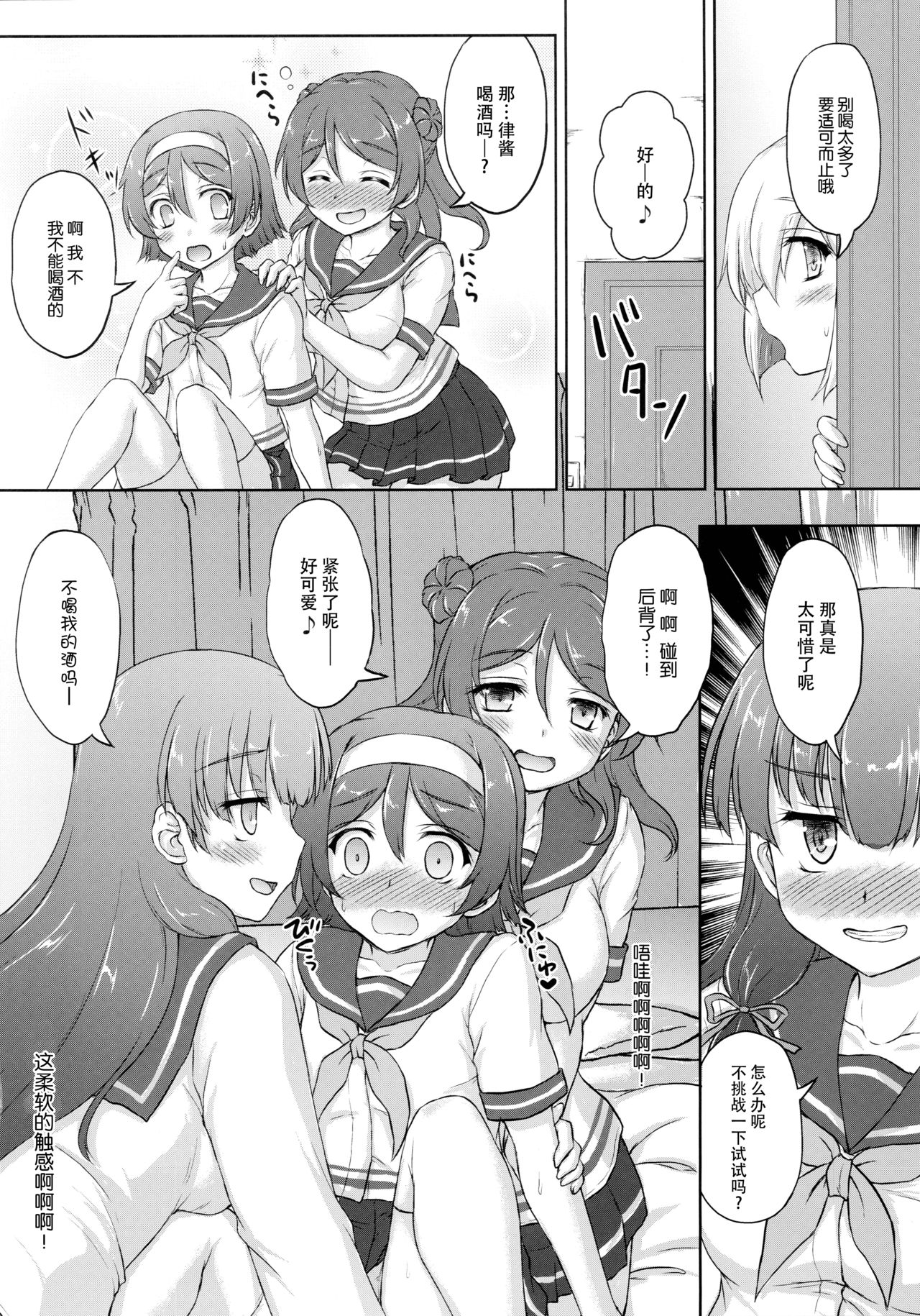 (C96) [にゅうたいぷ研究所 (理)] 谷風くん奮闘記 (艦隊これくしょん -艦これ-) [中国翻訳]