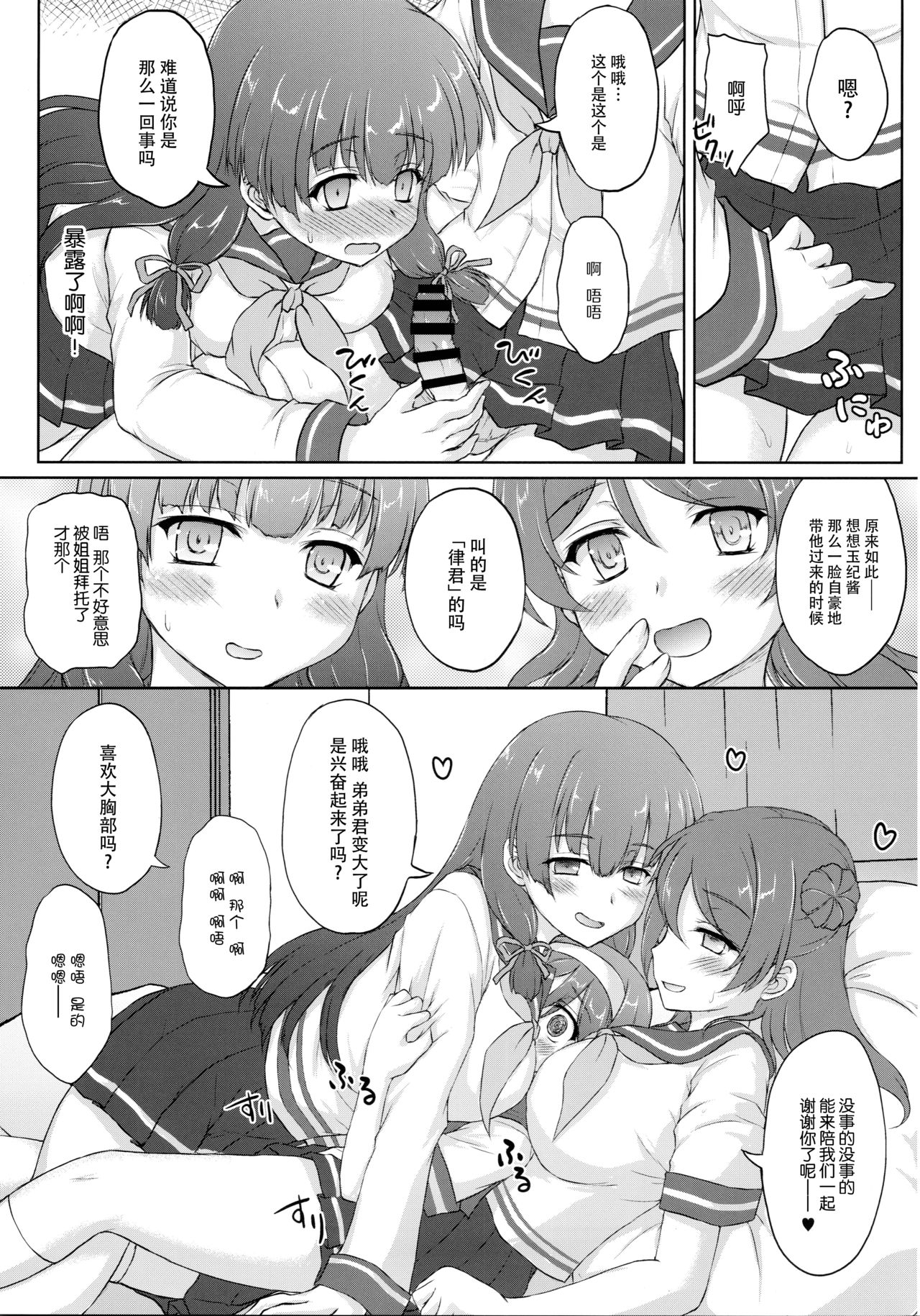 (C96) [にゅうたいぷ研究所 (理)] 谷風くん奮闘記 (艦隊これくしょん -艦これ-) [中国翻訳]