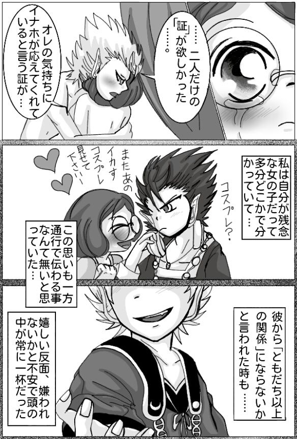 妖怪ウォッチエンマ大王×イナホR 18駄漫画(R 指定付き前編)